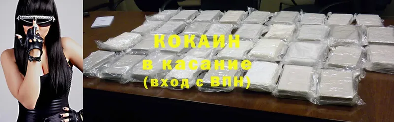 цены   Гороховец  Cocaine Колумбийский 