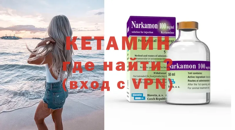 MEGA зеркало  Гороховец  КЕТАМИН VHQ 