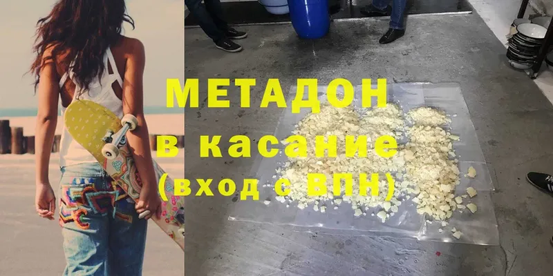 МЕТАДОН methadone  Гороховец 